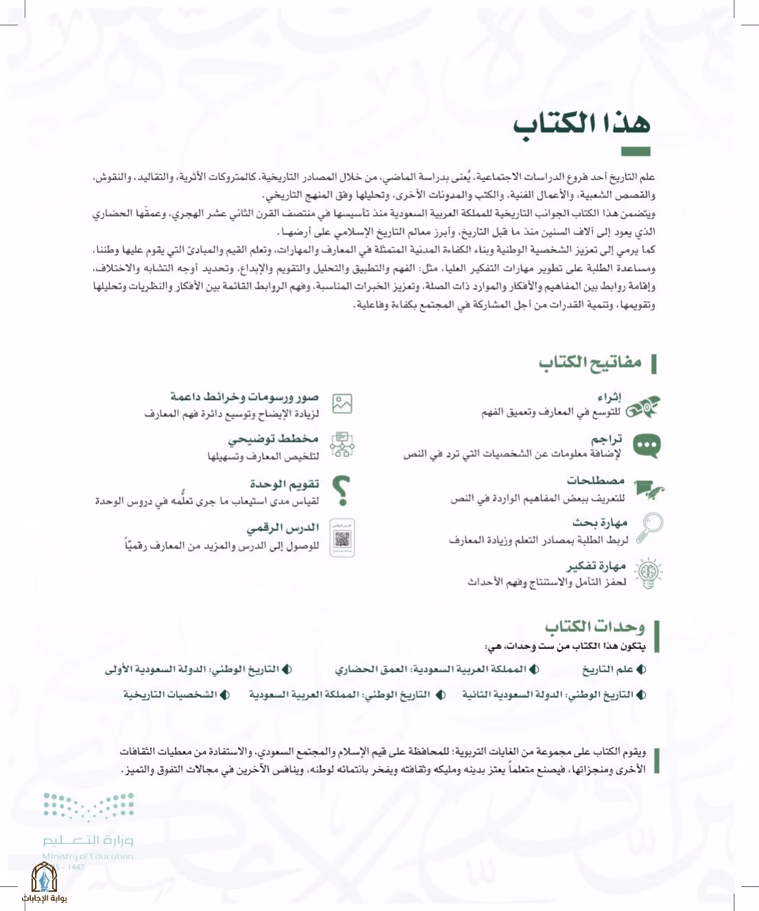 صفحة 7