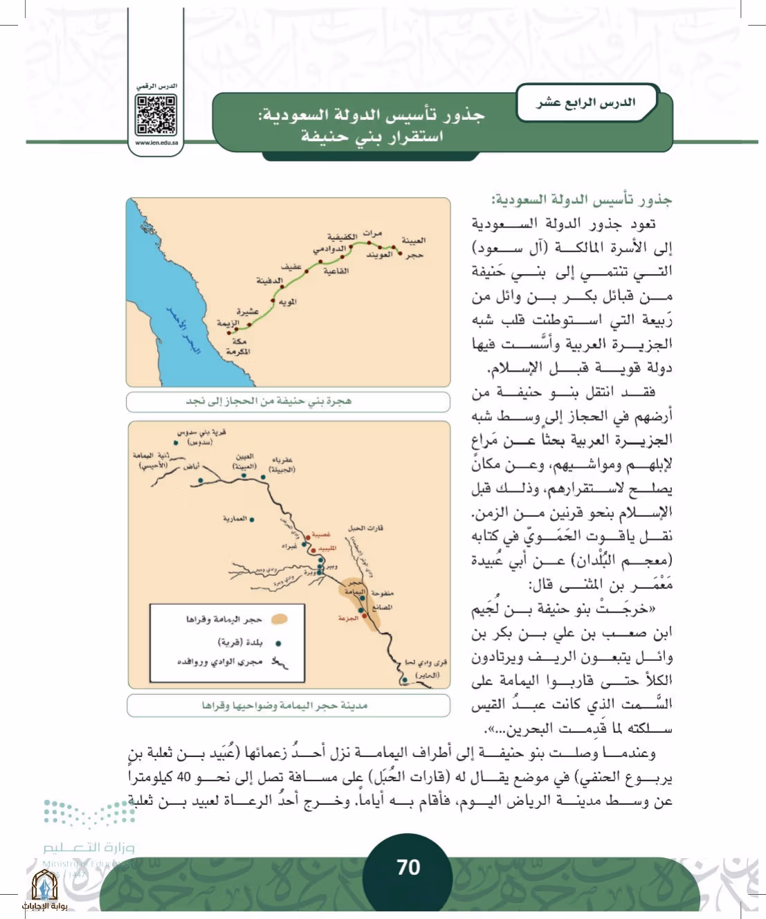 صفحة 70
