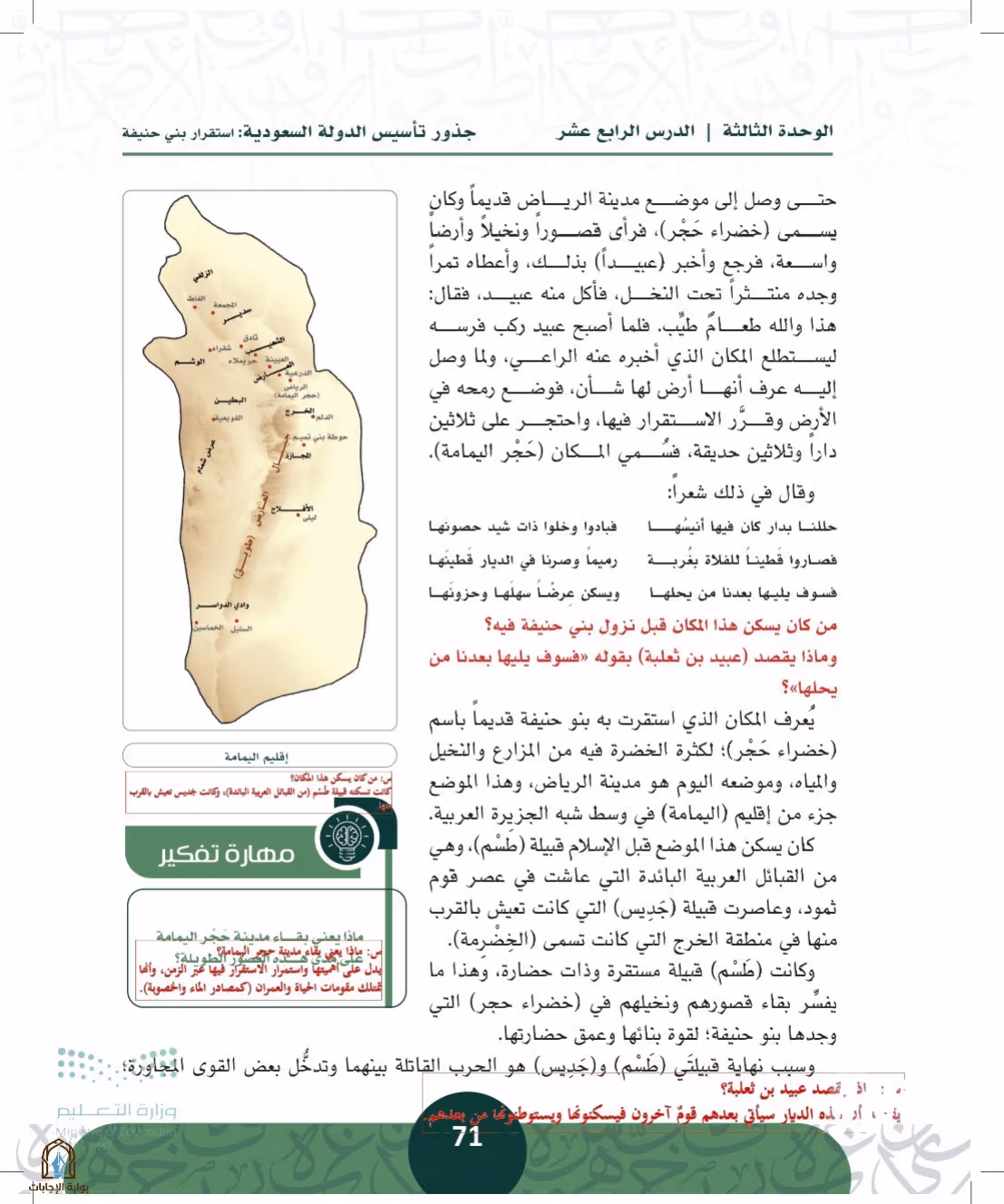 صفحة 71