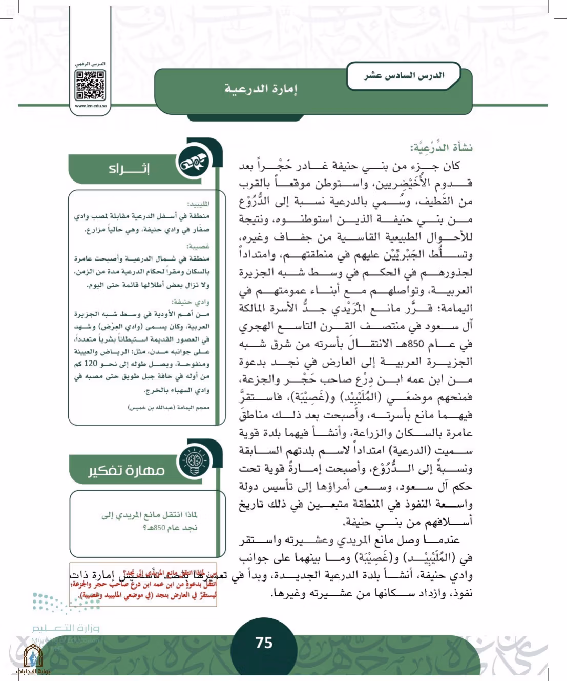 صفحة 75