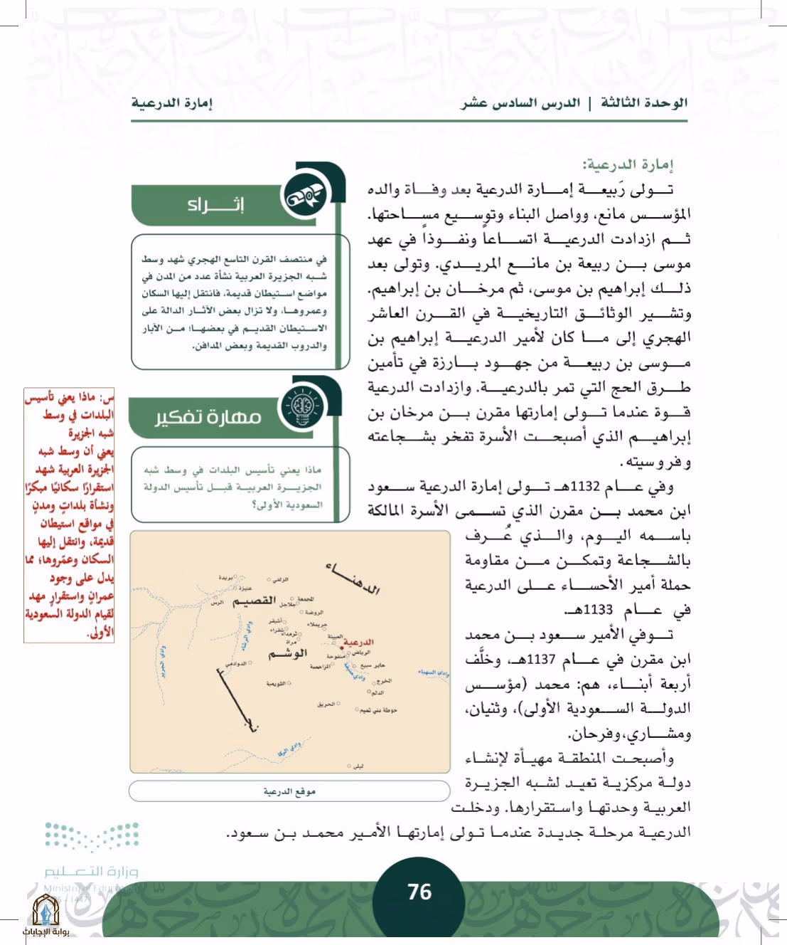 صفحة 76