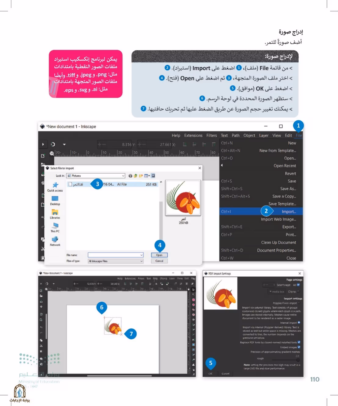 صفحة 110