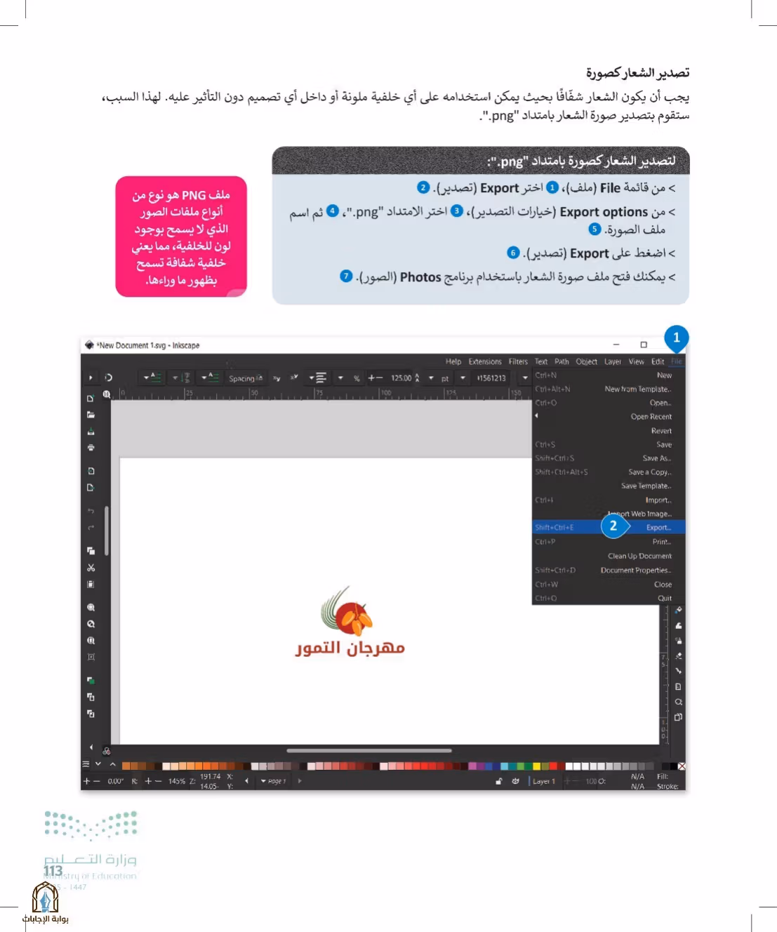صفحة 113