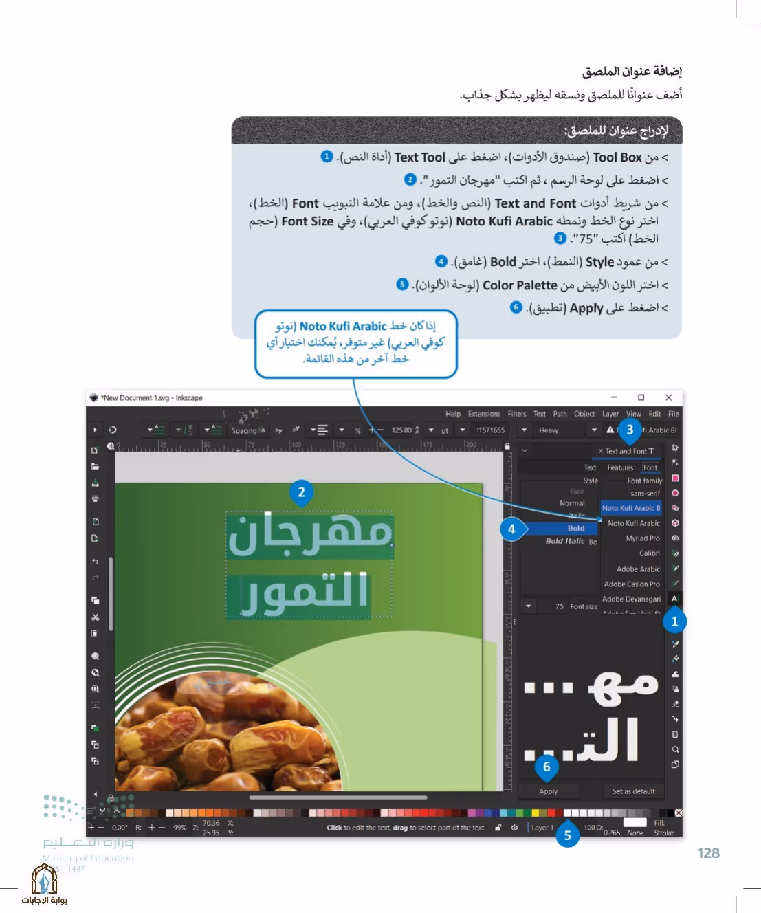 صفحة 128