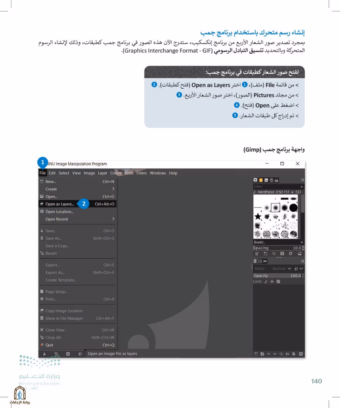 صفحة 140