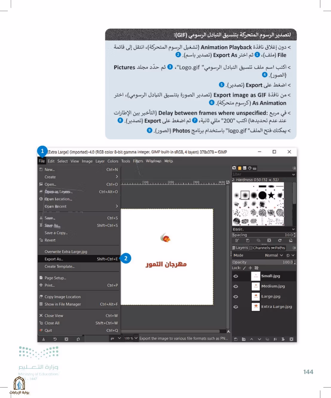 صفحة 144