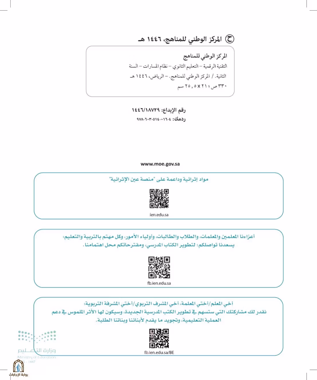 صفحة 2