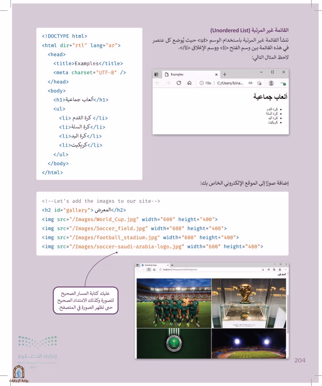 صفحة 204