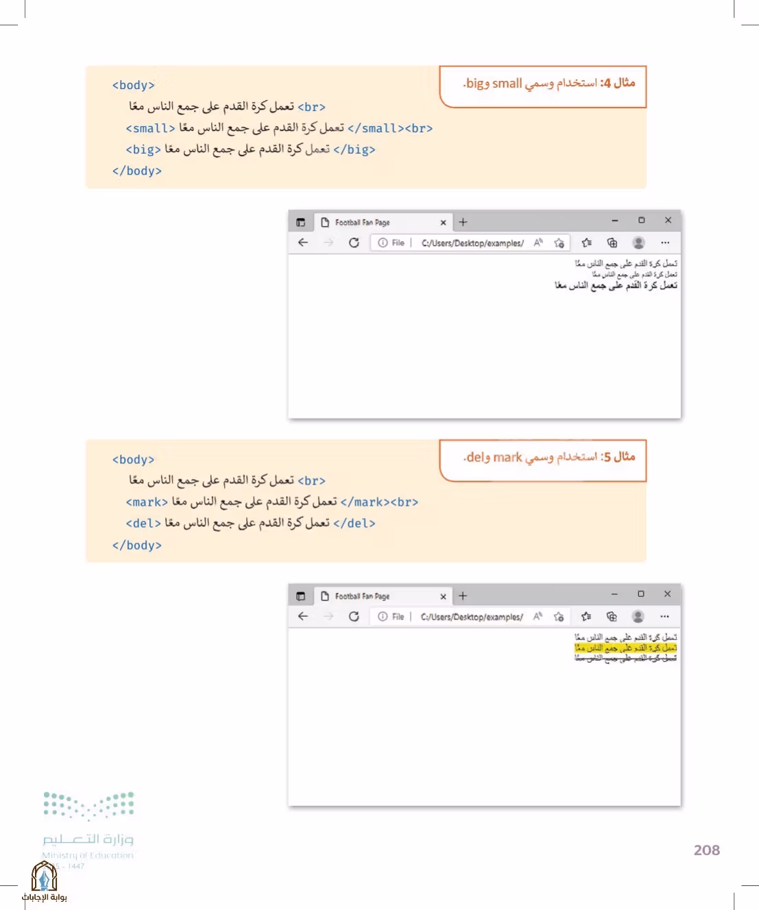 صفحة 208