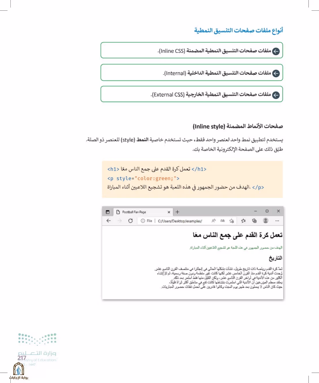 صفحة 217