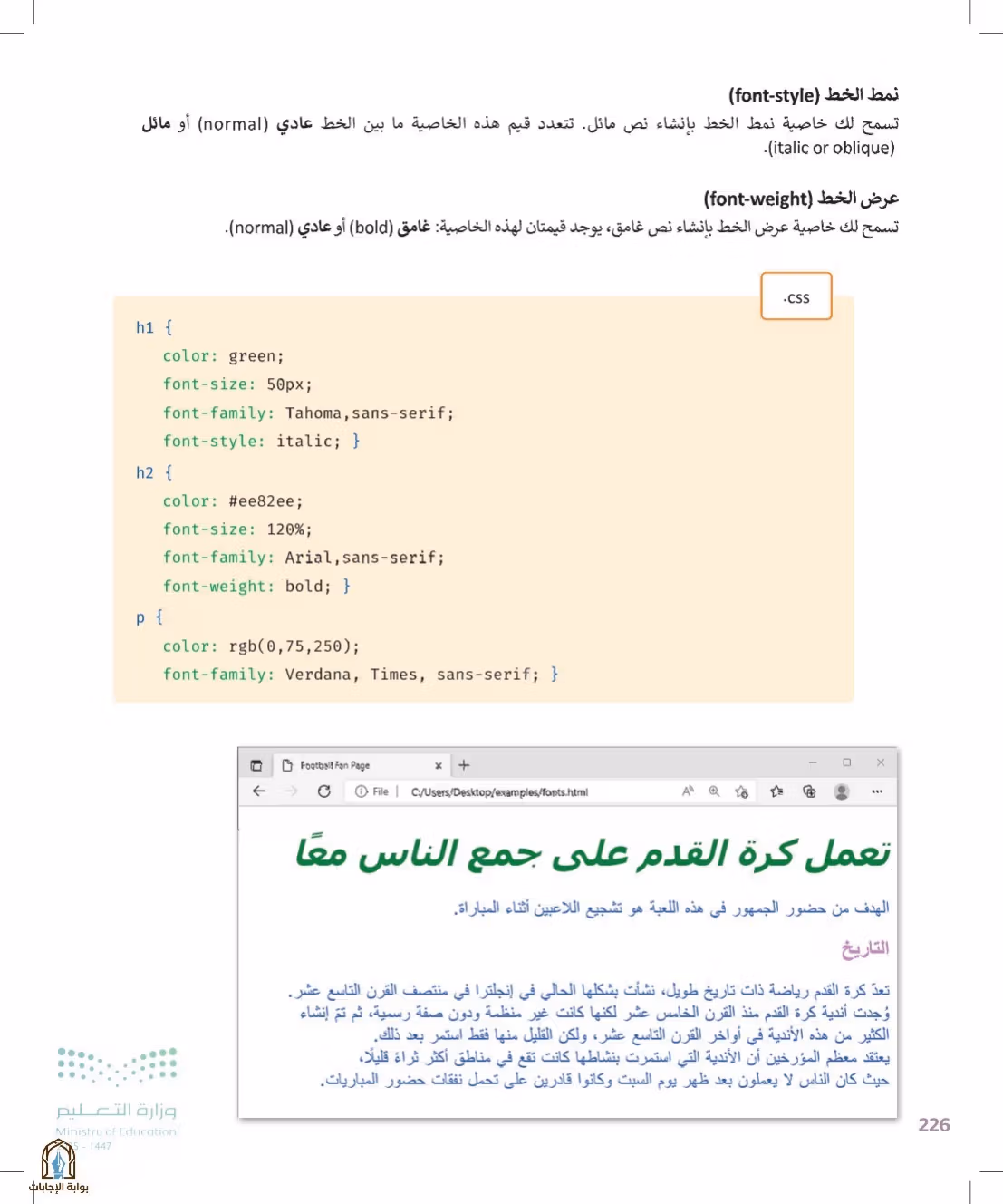 صفحة 226