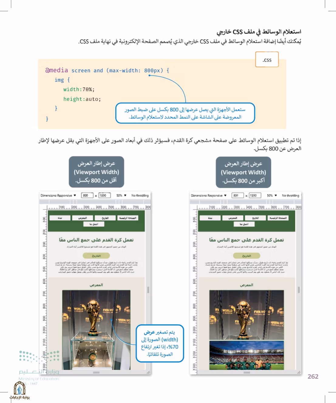 صفحة 262