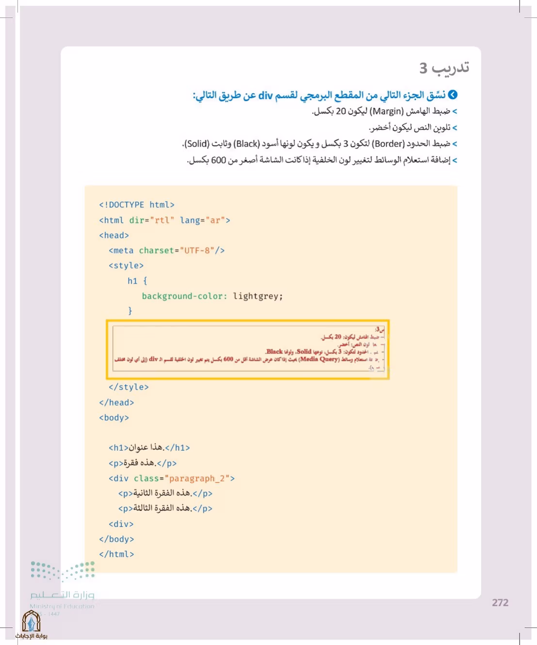 صفحة 272