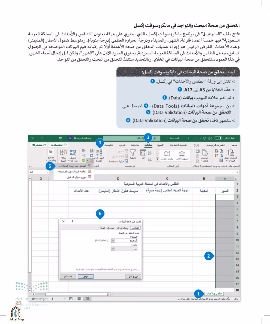 صفحة 29