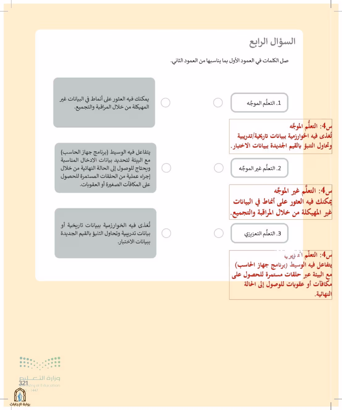 صفحة 321