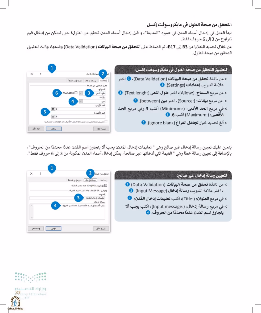 صفحة 33