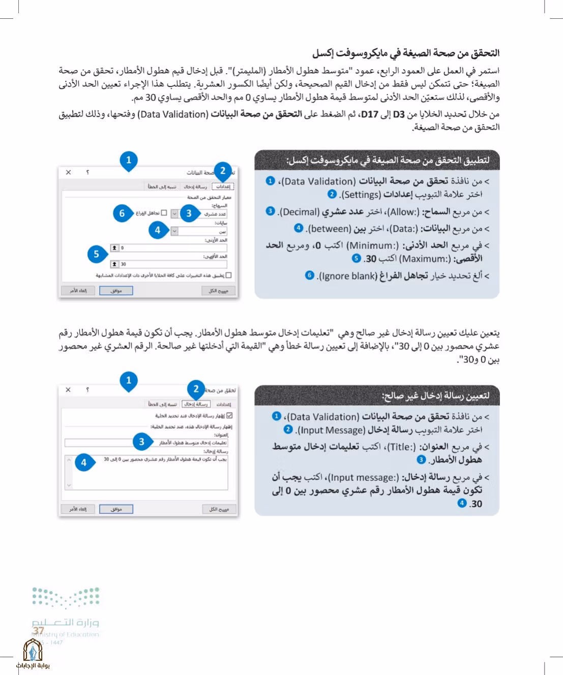 صفحة 37