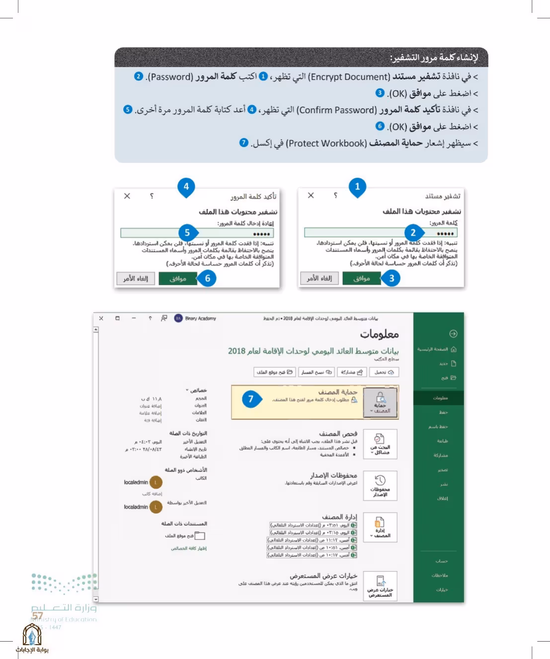 صفحة 57