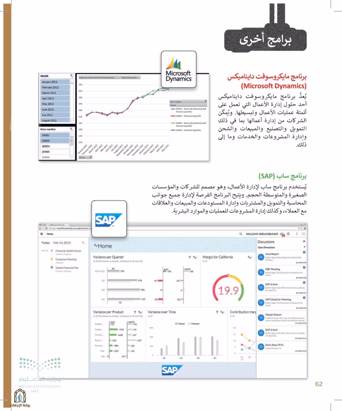 صفحة 62