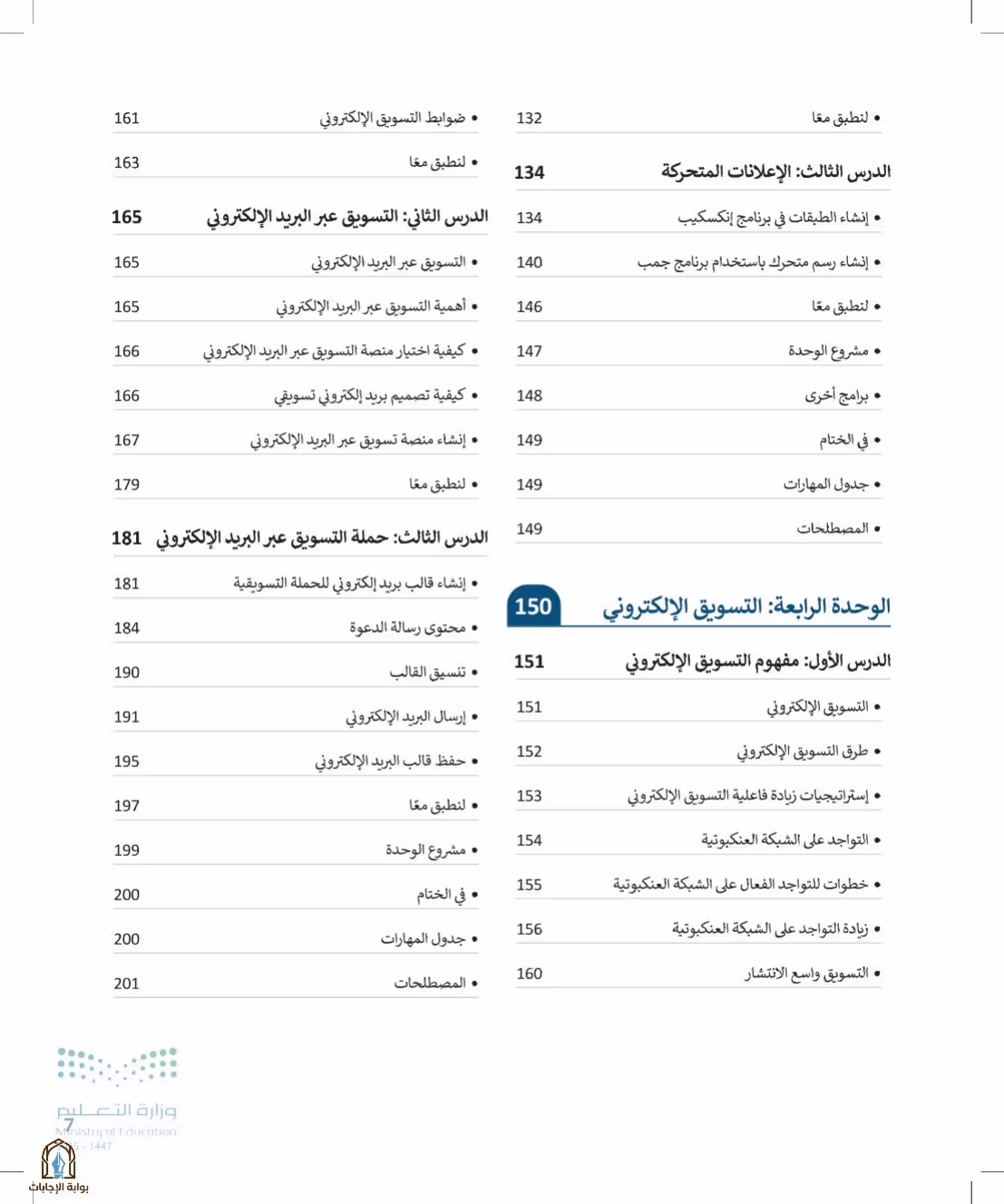 صفحة 7
