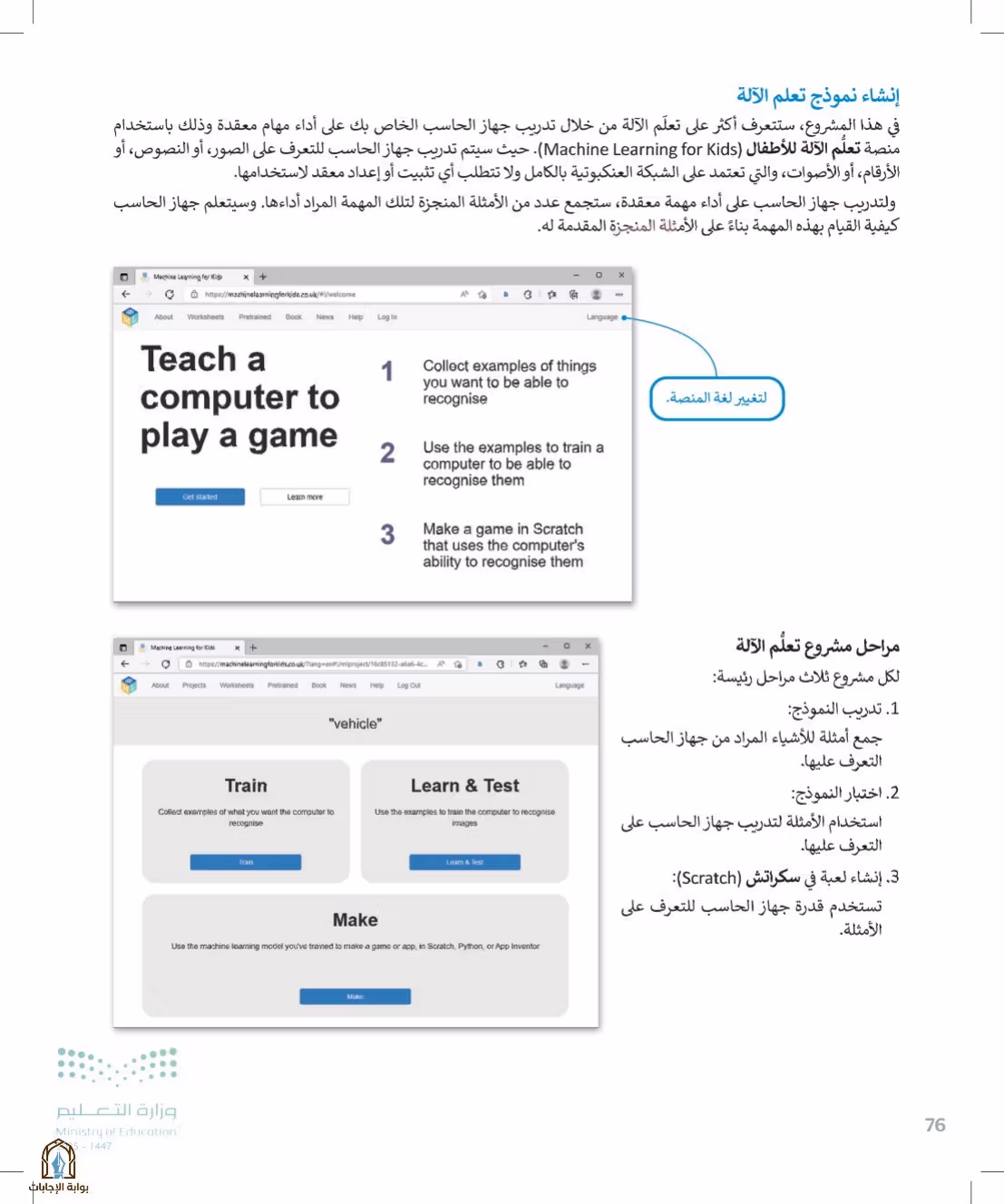 صفحة 76