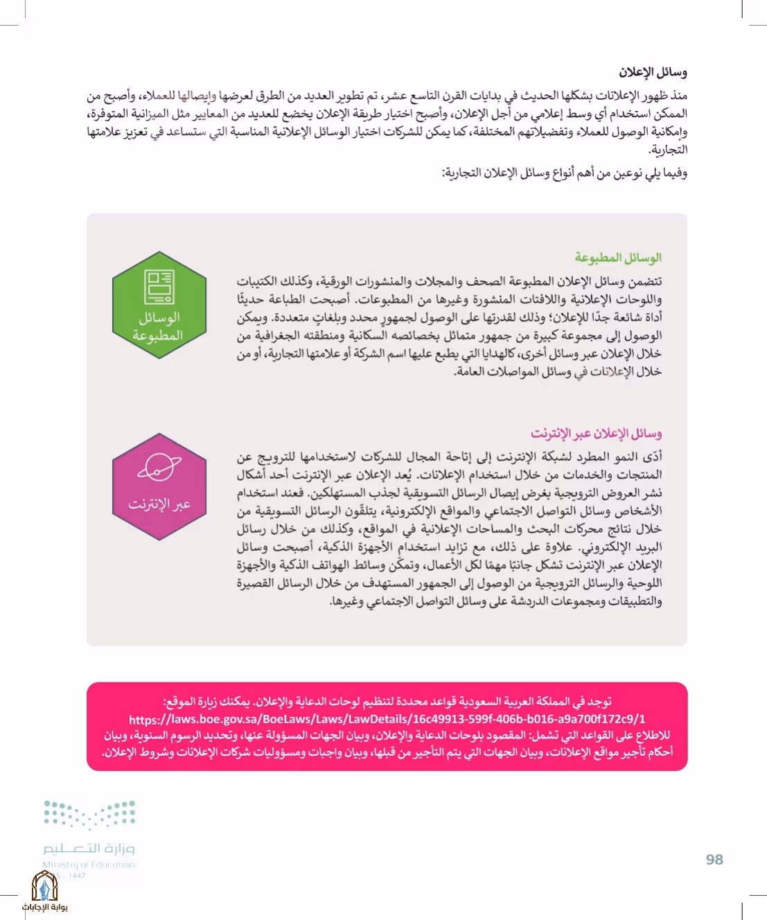 صفحة 98