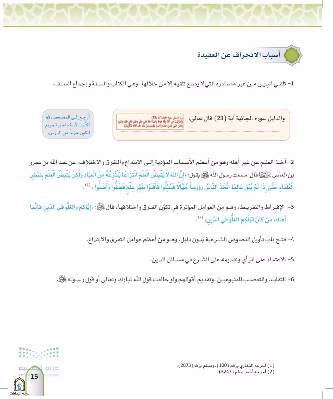 صفحة 15