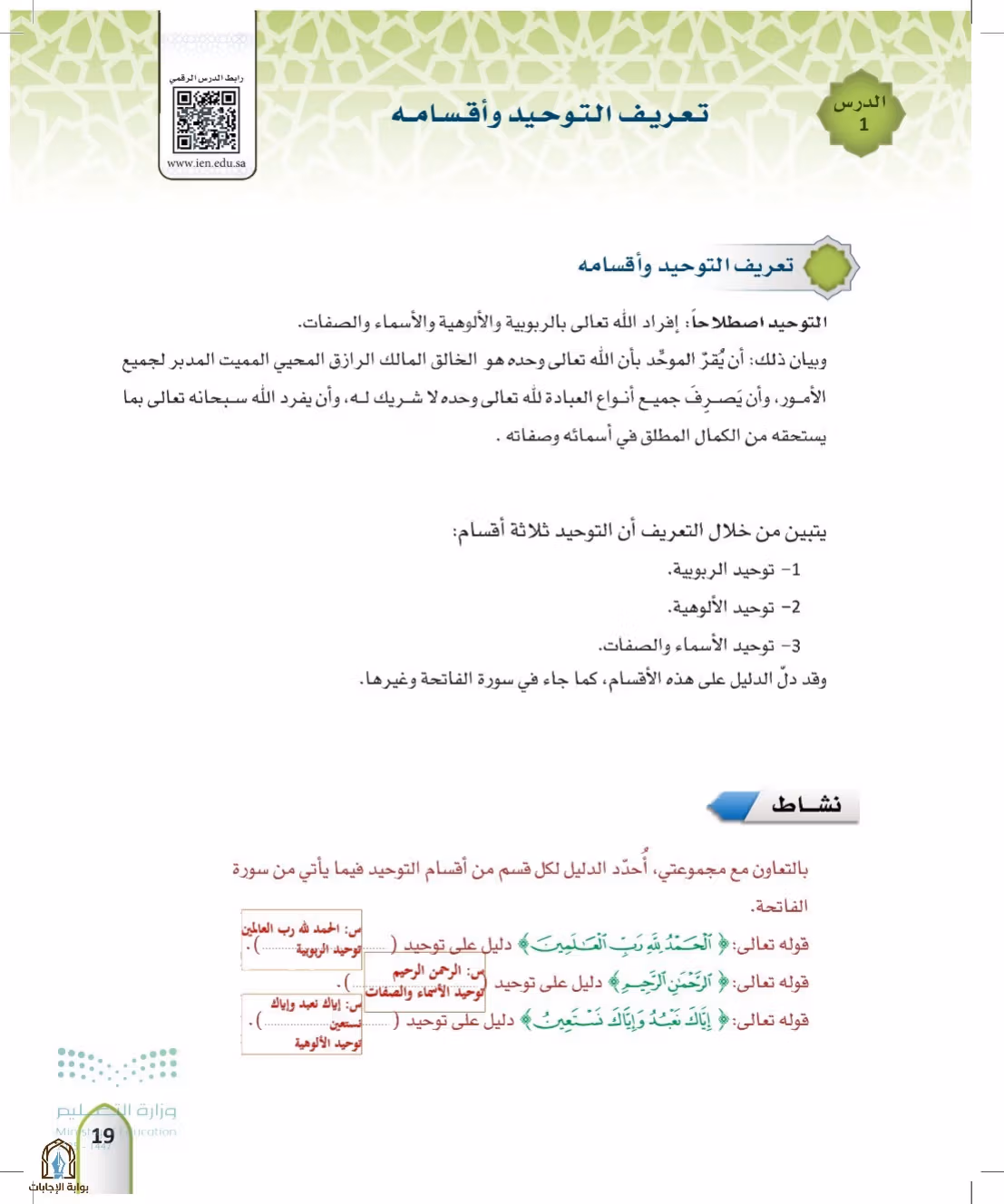 صفحة 19