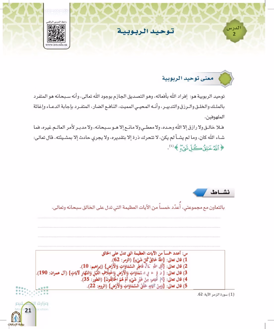 صفحة 21