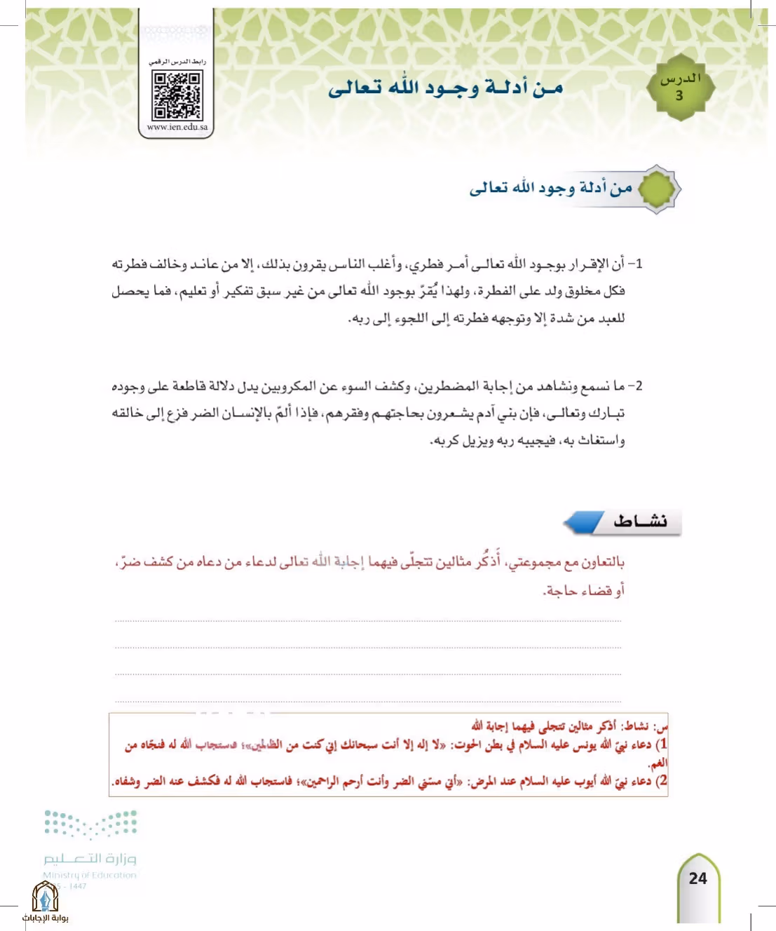 صفحة 24
