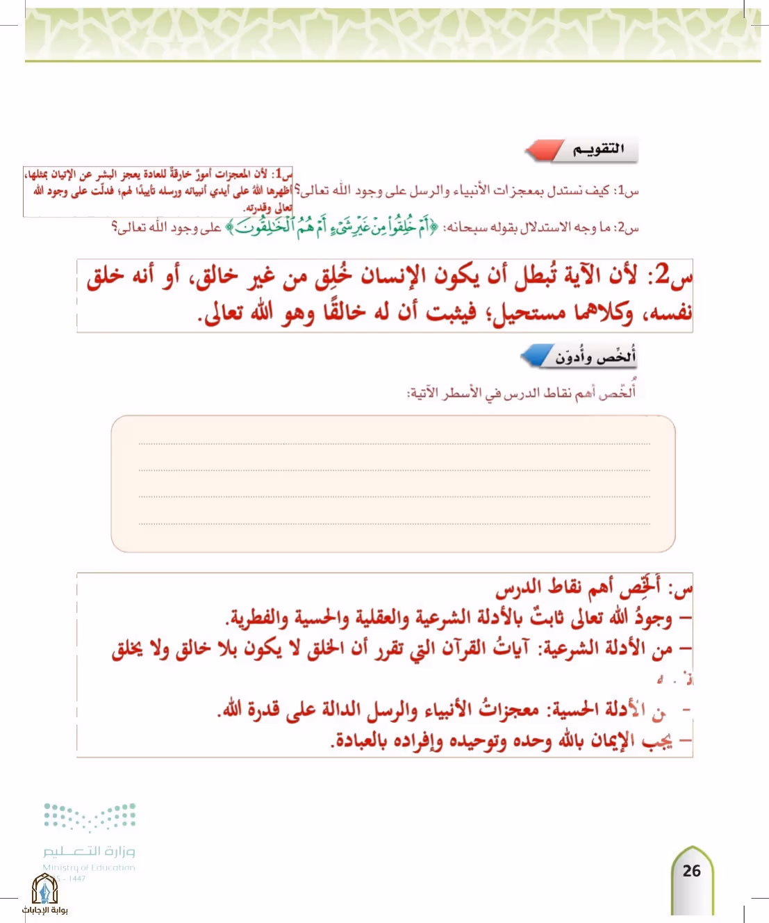 صفحة 26