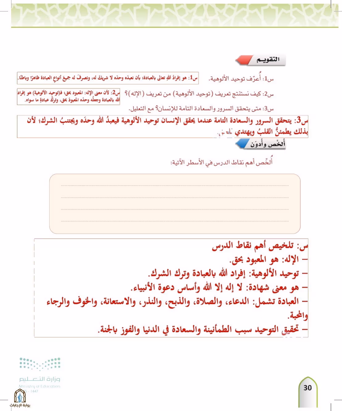 صفحة 30