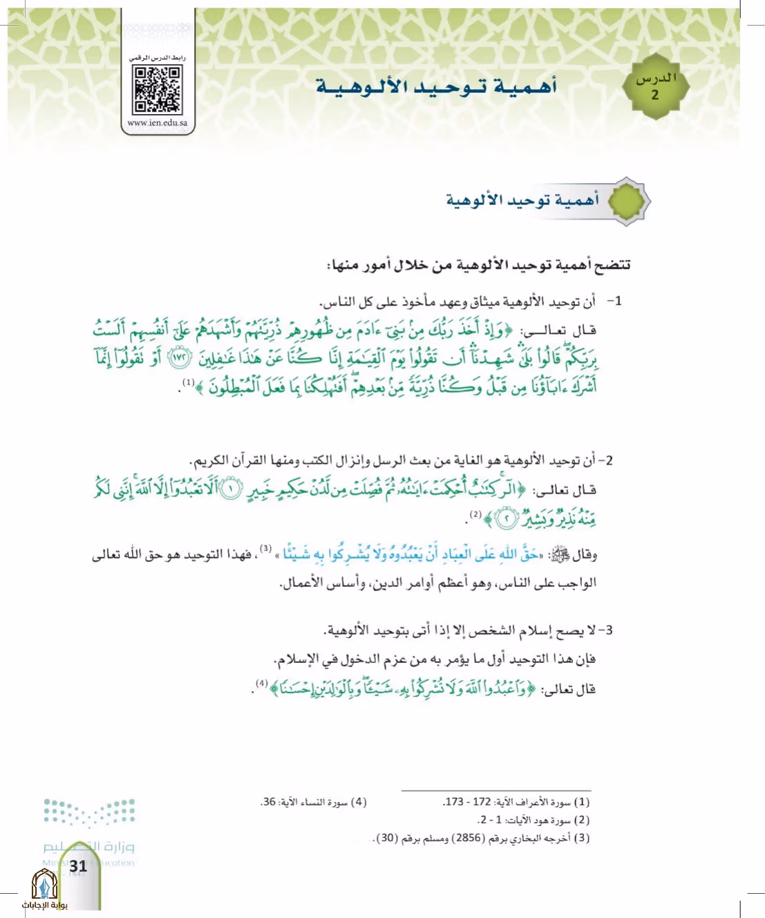 صفحة 31