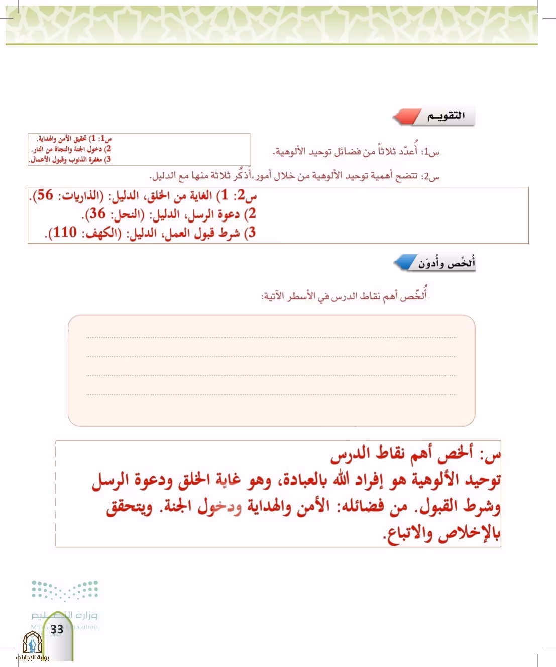 صفحة 33