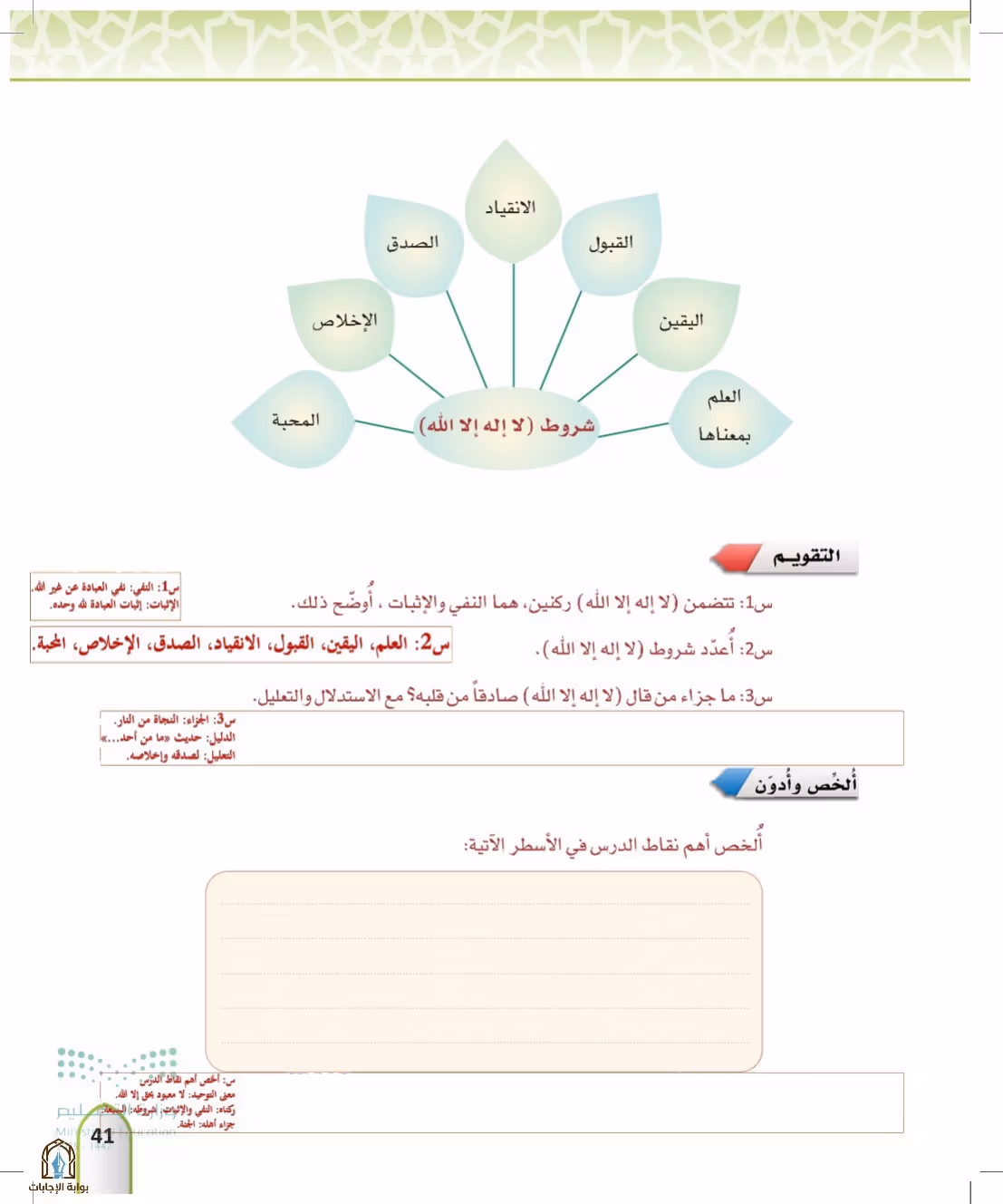 صفحة 41