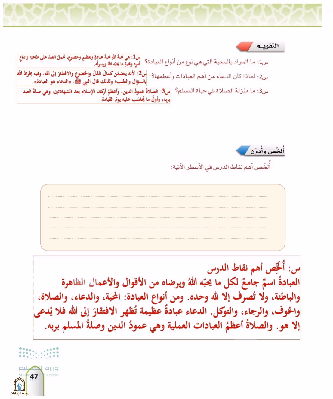 صفحة 47