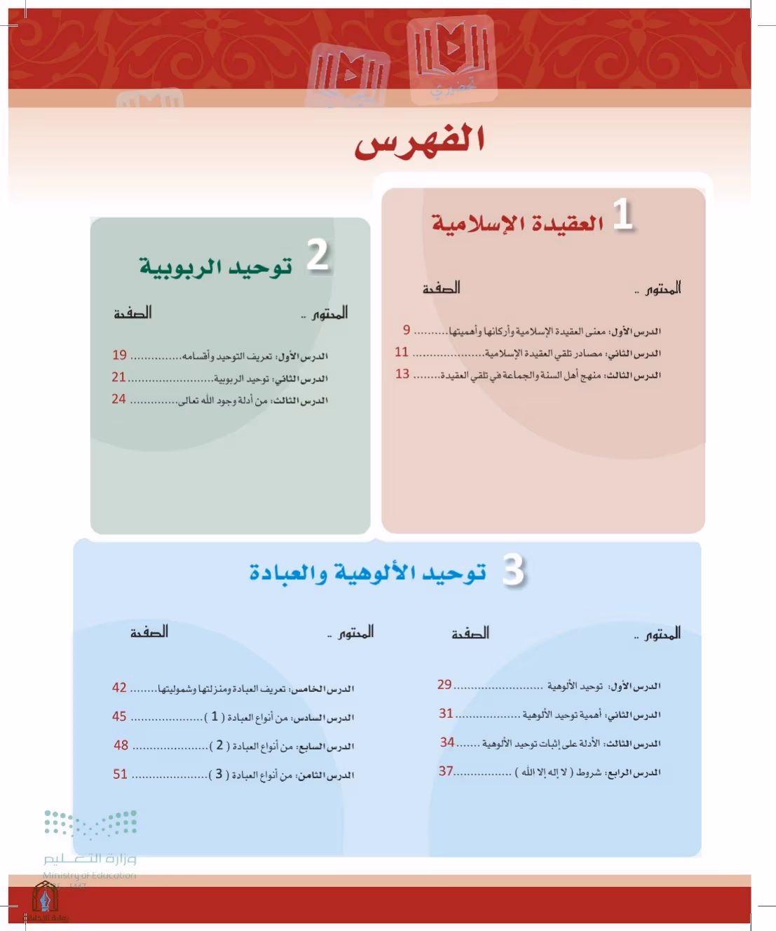 صفحة 5