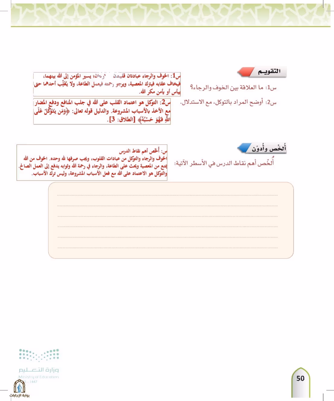 صفحة 50