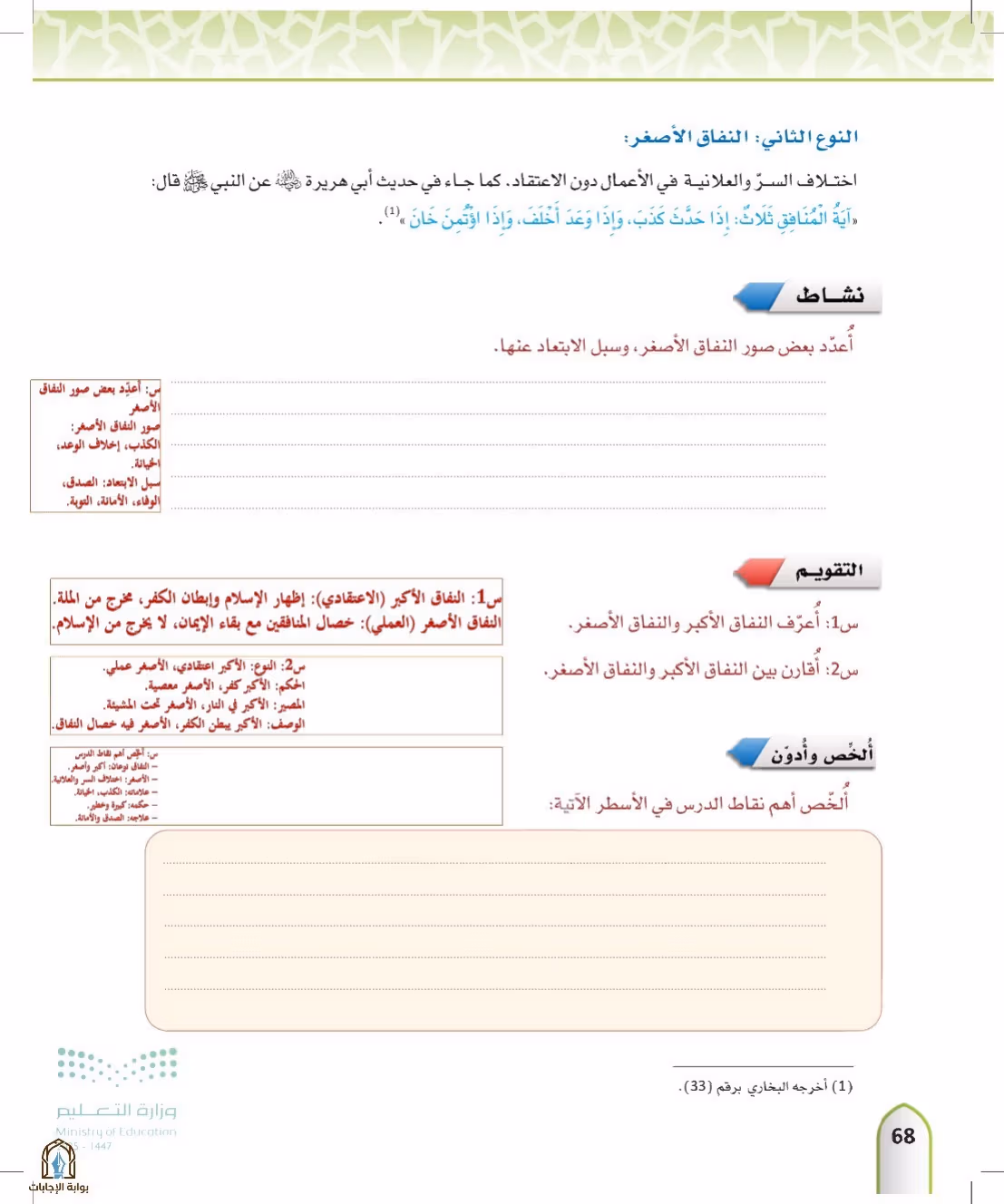 صفحة 68