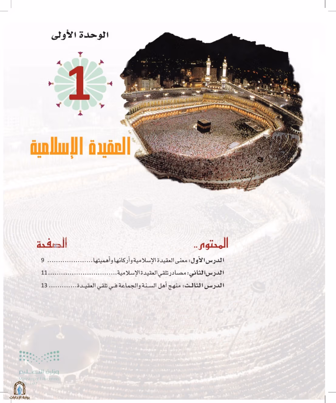 صفحة 7