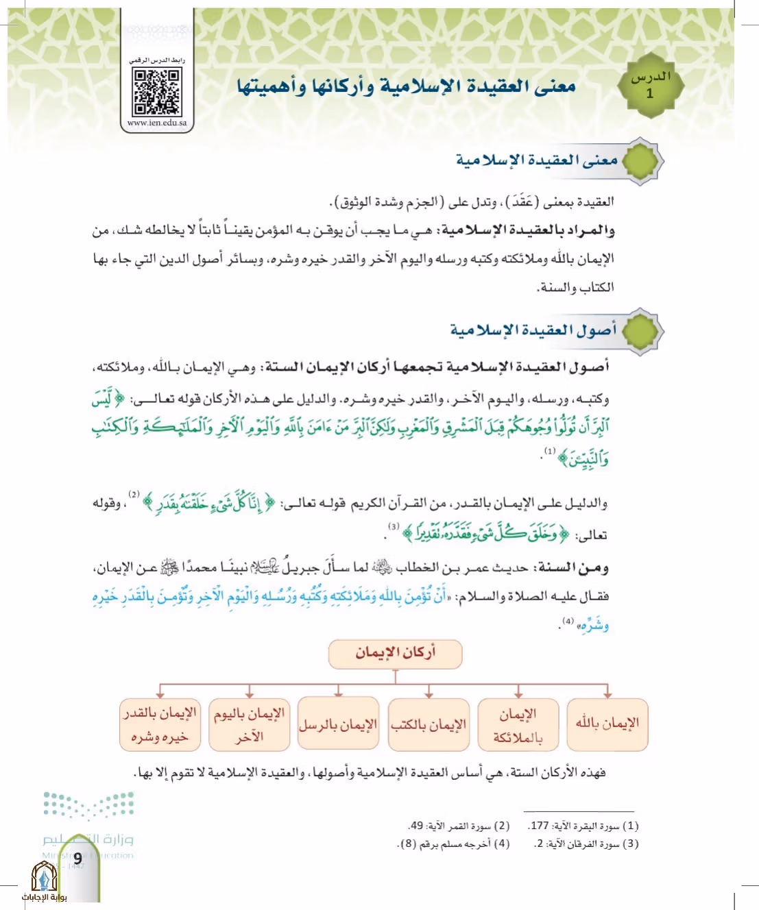 صفحة 9