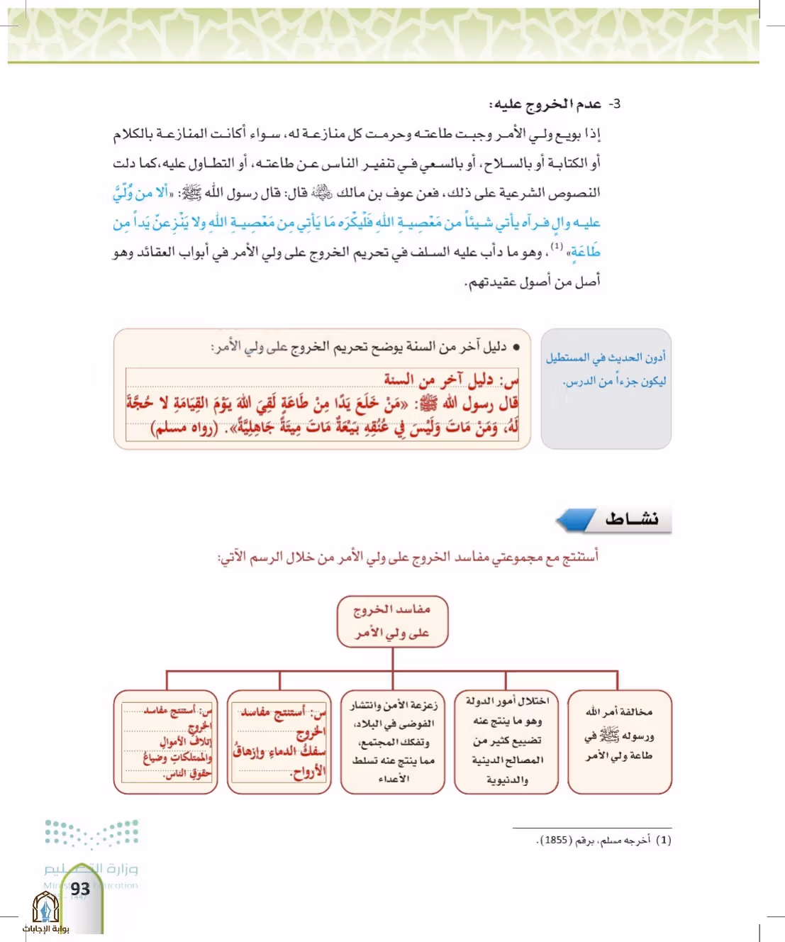 صفحة 93