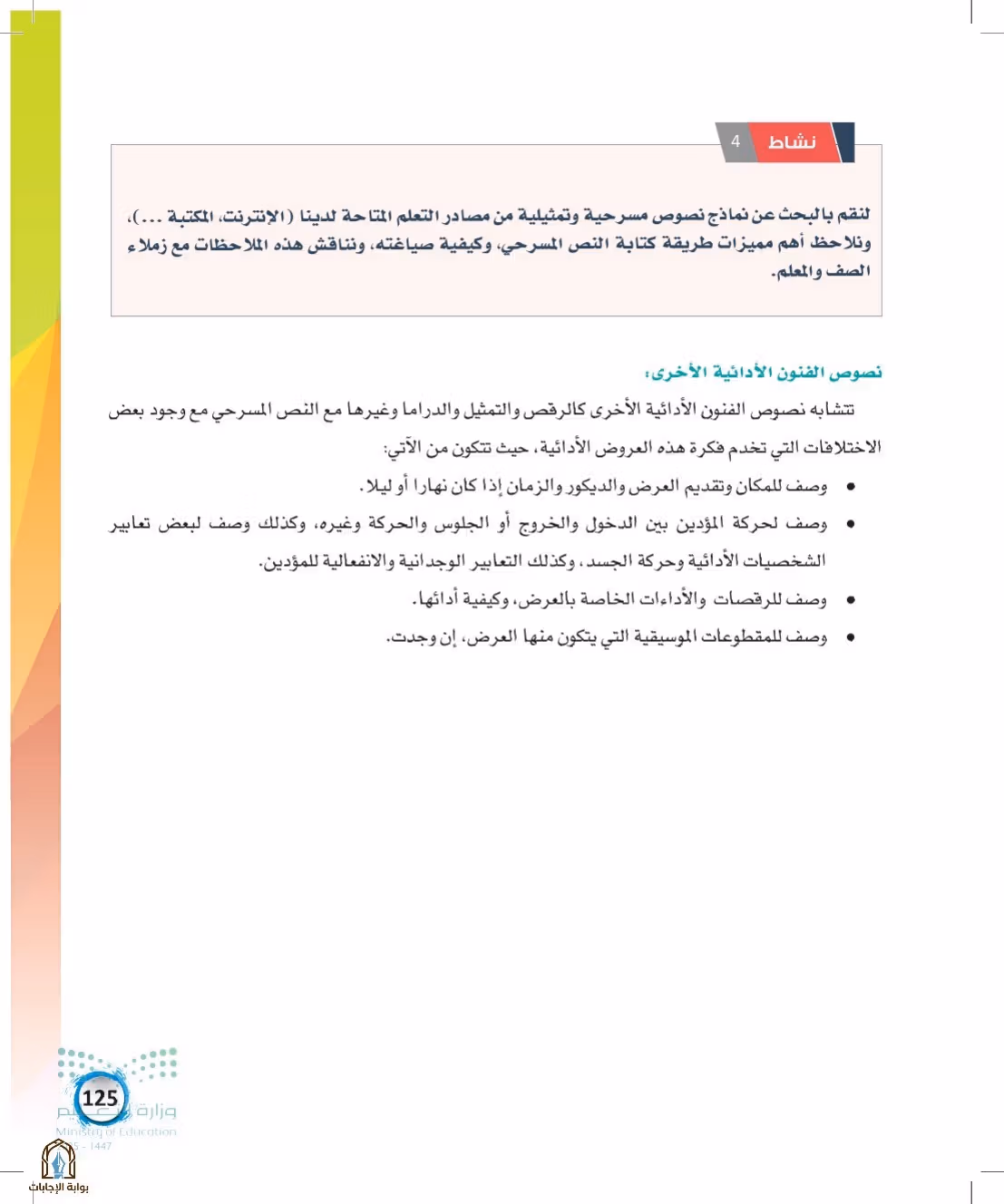 صفحة 125