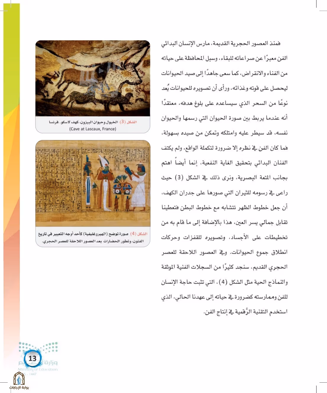 صفحة 13
