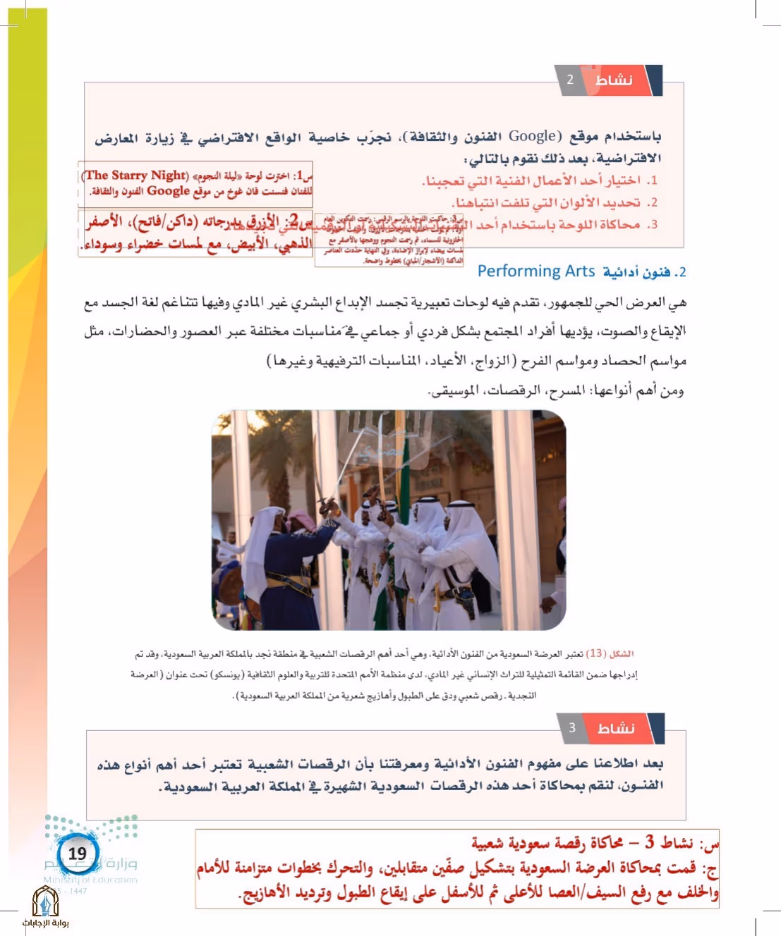 صفحة 19