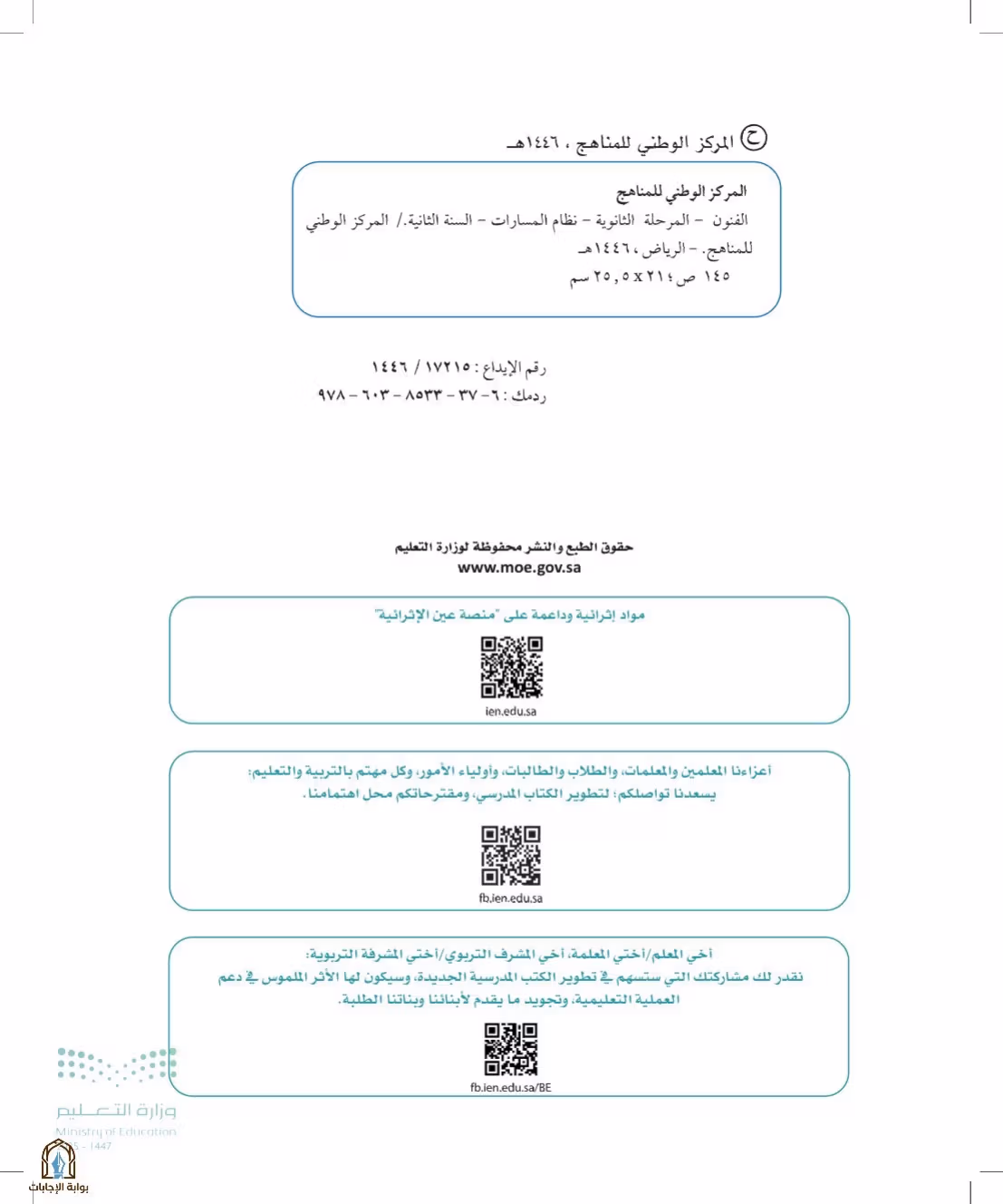صفحة 2