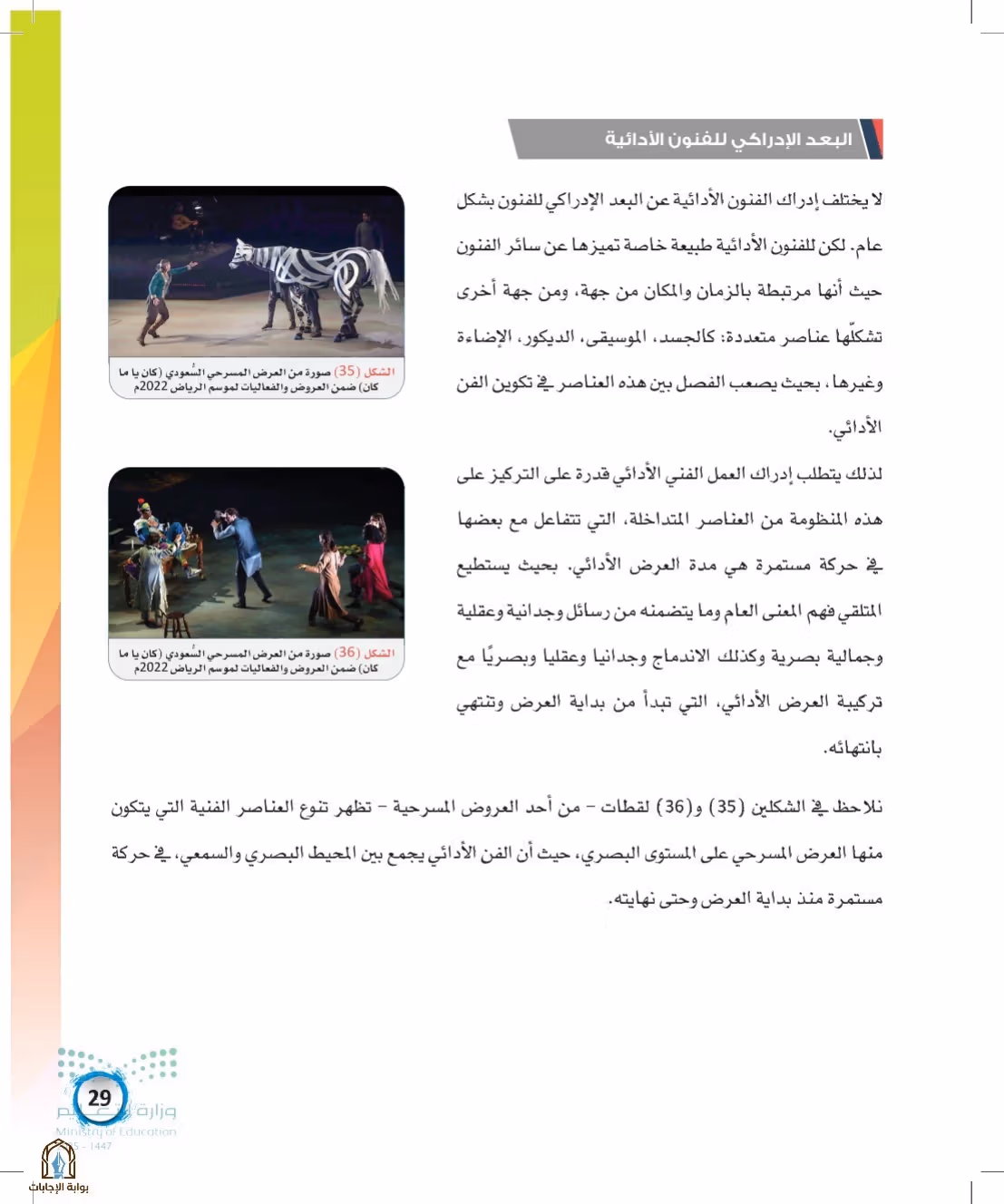 صفحة 29