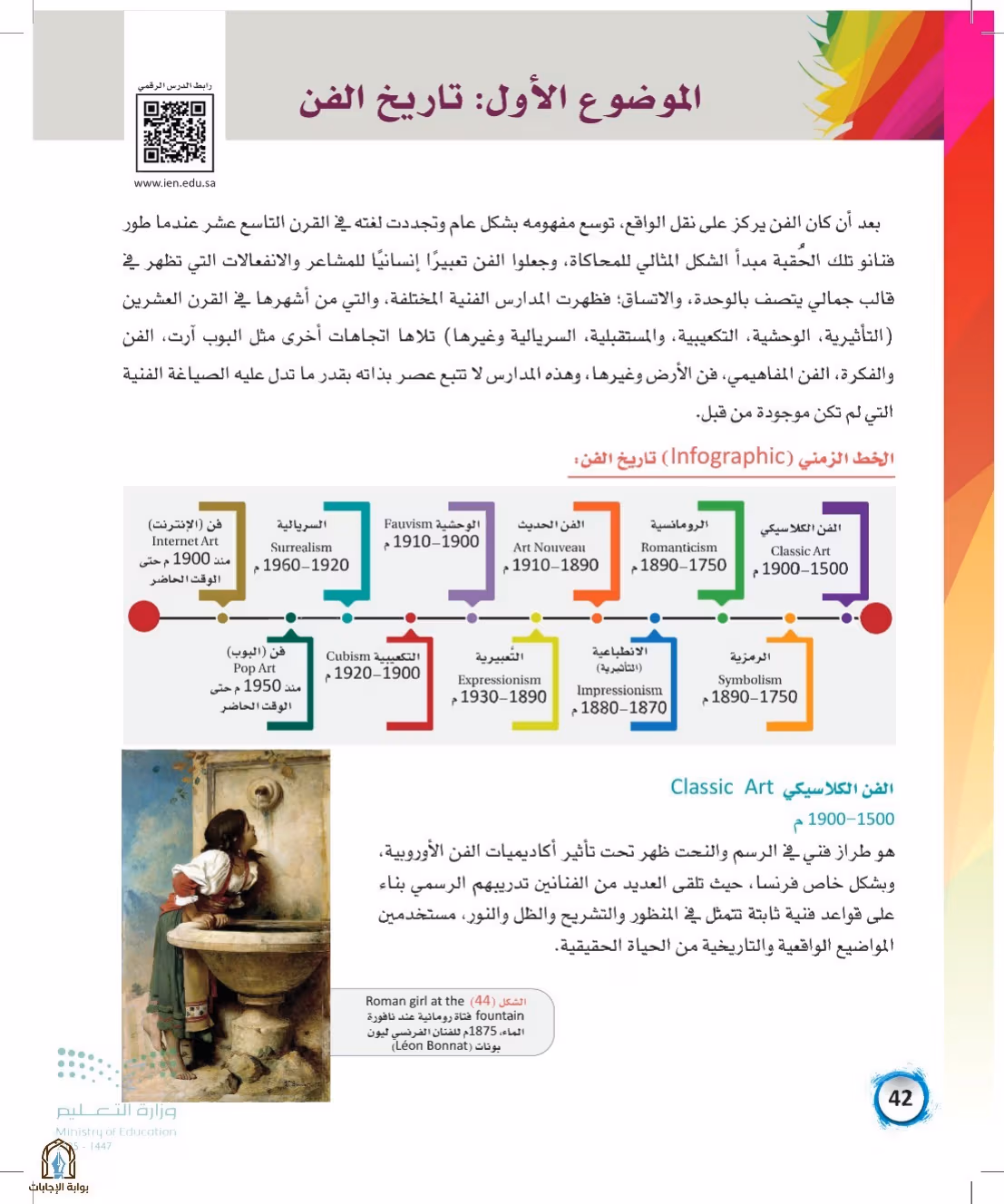 صفحة 42