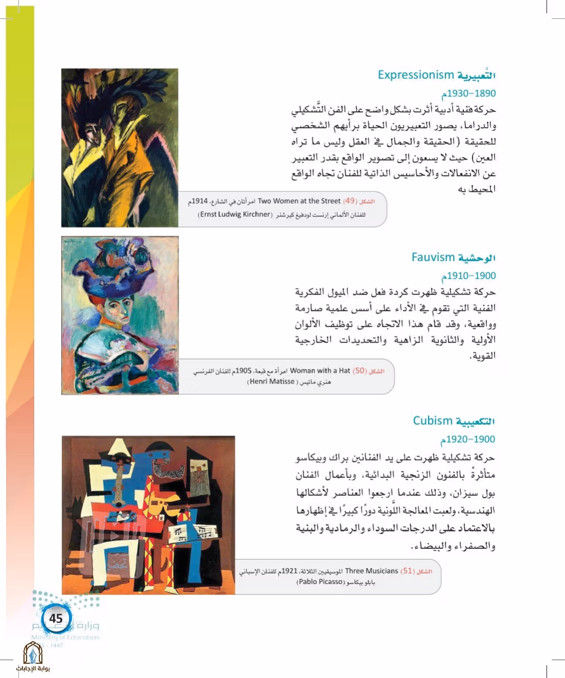 صفحة 45