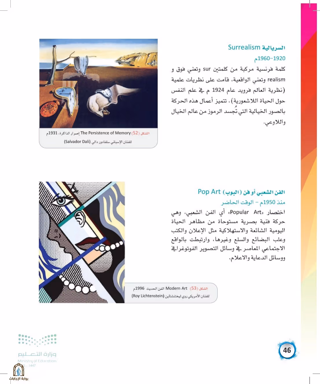 صفحة 46